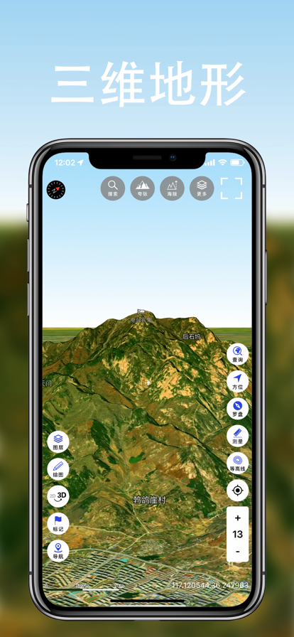 三维地图发现 ios版