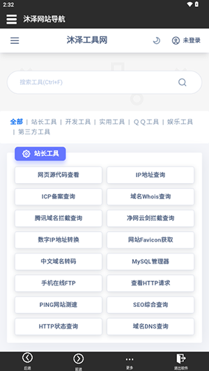 沐泽网站导航
