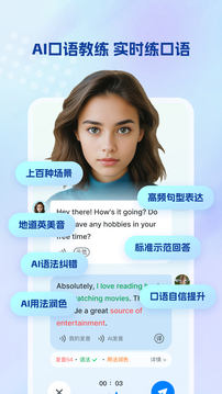 可可英语会员版