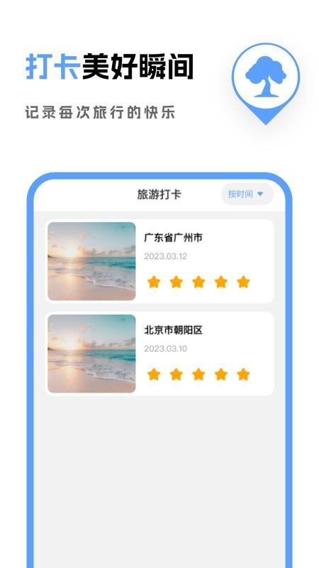 免费3D全景导航手机版