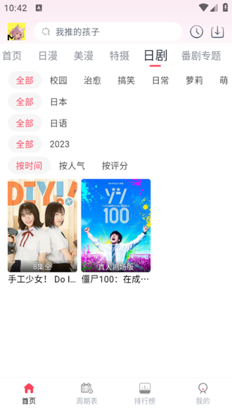 MuteFun会员解锁版
