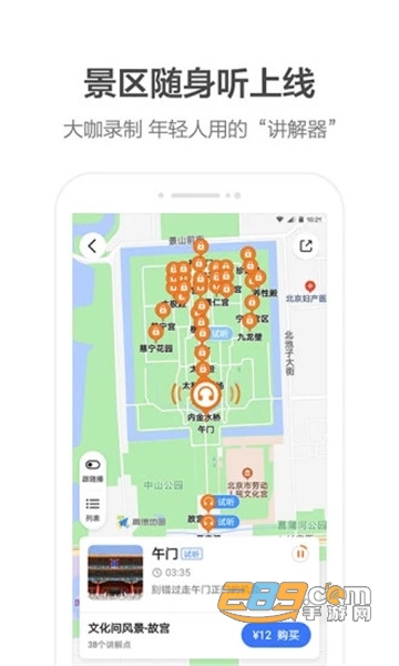 抖音搞笑缺德导航地图app