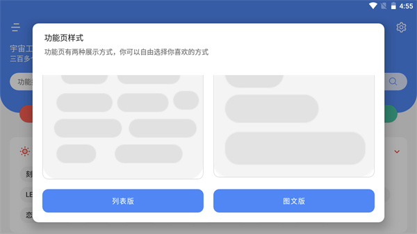 宇宙工具箱最新版解锁会员