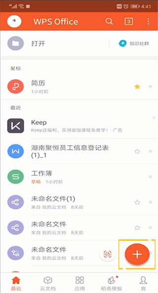 怎么做文档配图1