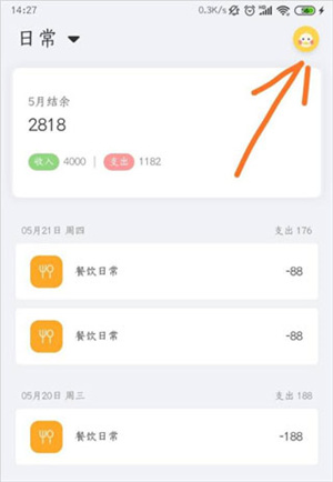 记账鸭永久会员全解锁版如何导出账单截图1