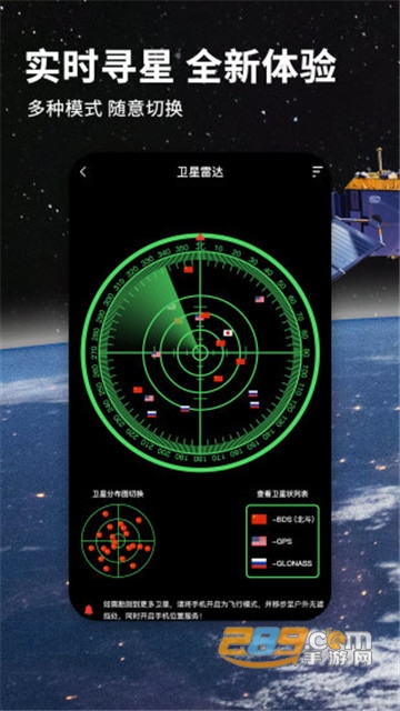 北斗导航地图2021年新版官方正式版v3.3.7安卓版