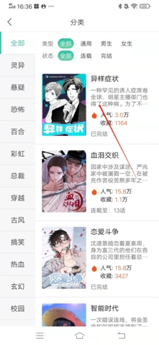 画涯漫画app5