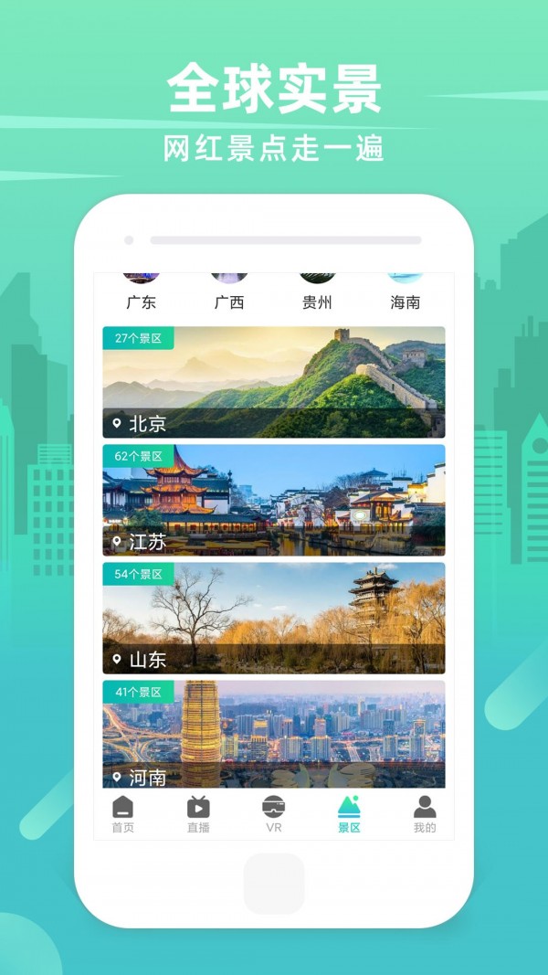 世界3D卫星街景地图免费版