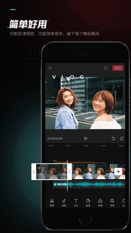 剪映永久会员VIP解锁版
