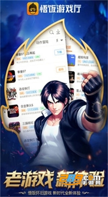 悟饭游戏厅终生会员破解版v6.1.0.3