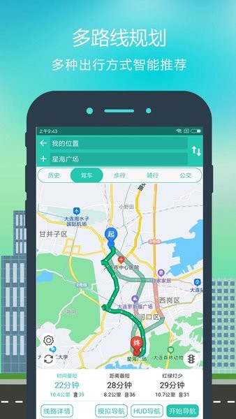 智行导航版 智行导航app下载