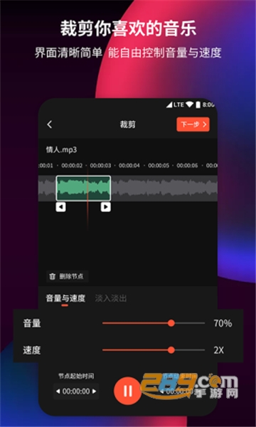 音频剪辑提取器app会员解锁版v1.4.3安卓版