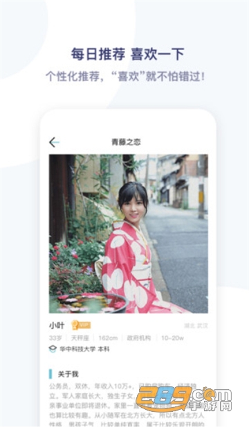 青藤之恋app高学历社交会员破解版v2.24.4