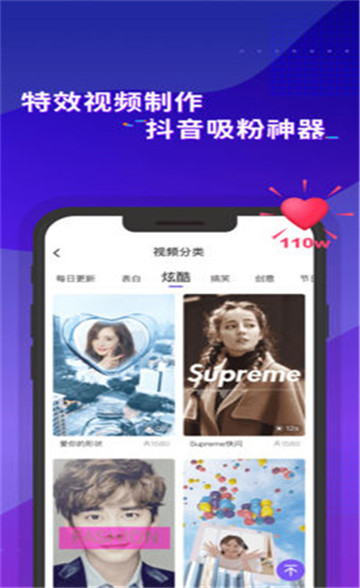 指尖特效会员破解版v3.2.0安卓版