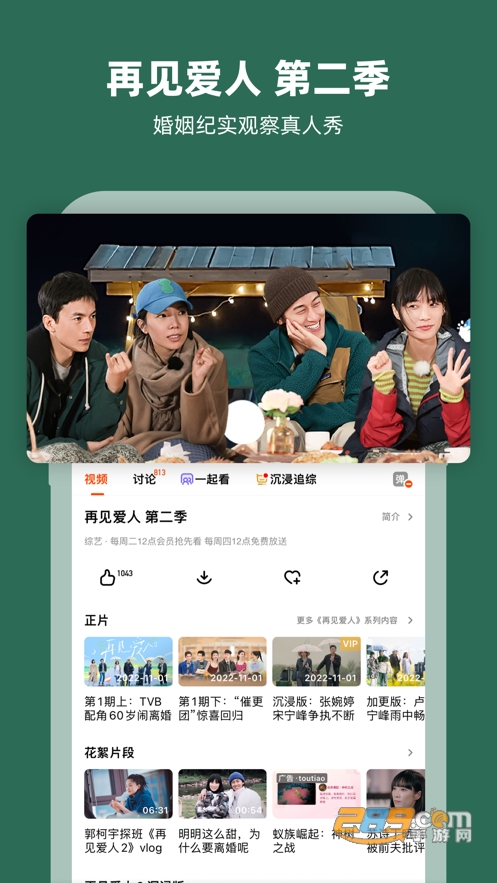 芒果tv会员电视端下载2026官方最新版v9.2.3最新版