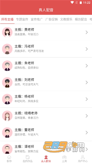 文字转语音会员永久解锁版v1.4.1120安卓版