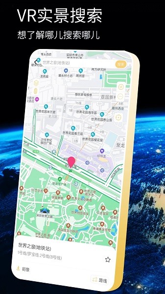奥维互动导航app