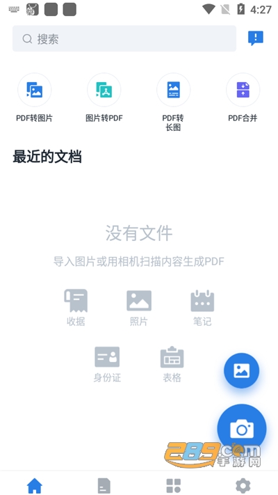 AltaScanner破解版解锁高级会员v1.9.20最新版