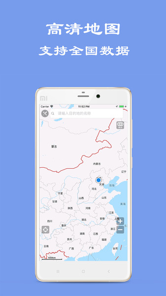 百斗地图卫星导航app
