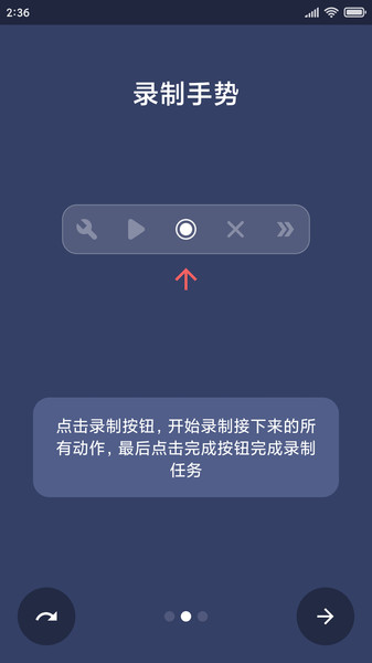 贝利自动点击器会员版