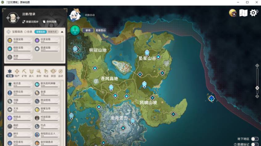空荧酒馆原神地图 v3.7.10完整中文免费版