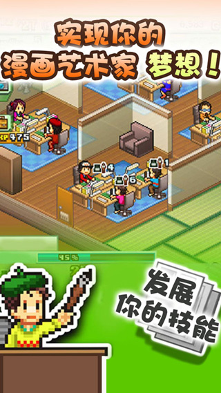 漫画道场物语折相思(The Manga Works)