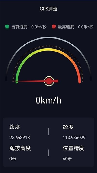 奥维3d高清三维地图app