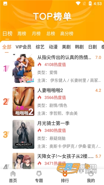 爱美剧新版app2023最新下载超级会员免费版v2.14.16最新安卓版