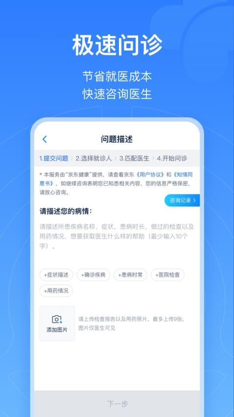 浙江健康导航平台(原浙江预约挂号)