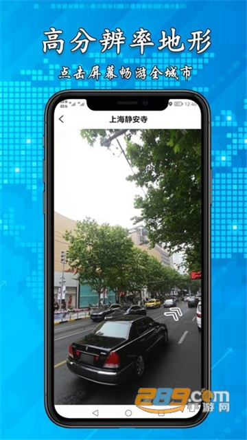 全球3D高清街景地图app免费最新版v2.2.0最新版