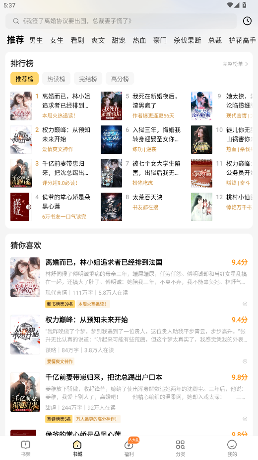得间免费小说会员解锁版