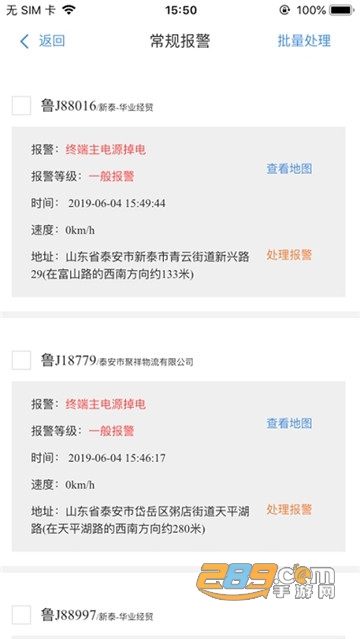 粤山北斗导航安卓版定位导航app免费版v2.0.1.9安卓版