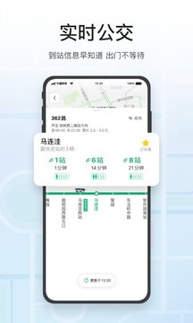 腾讯地图导航app最新版