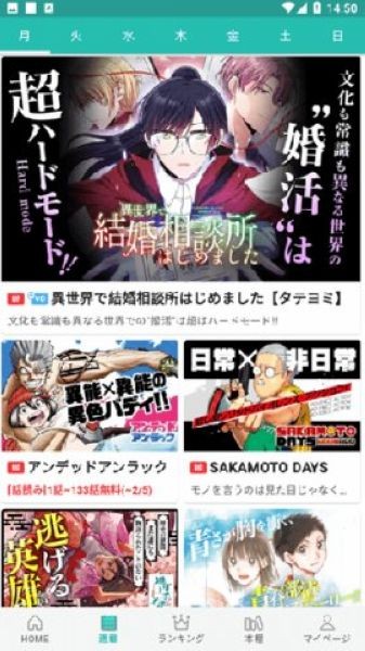 炭黑漫画 (ゼブラック)