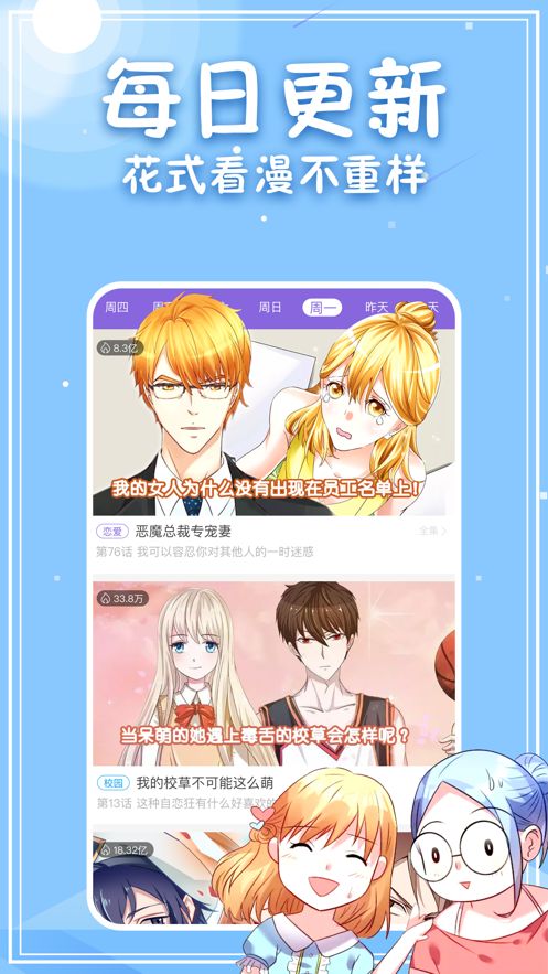 秀秀漫画无限阅币版免费版