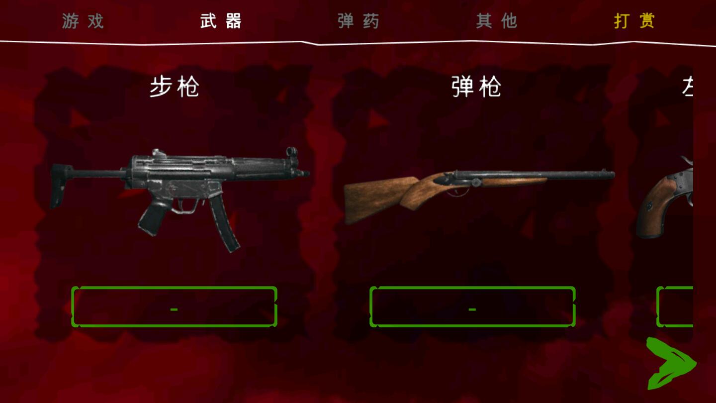 死亡公园2（解锁全关卡） 1.1.1去广告版