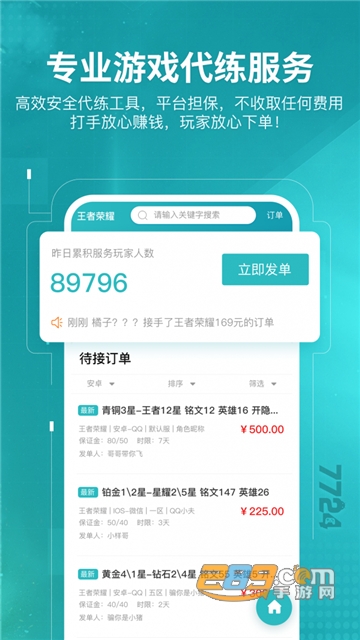 7724游戏盒子最新免费会员破解版v4.6.003最新版