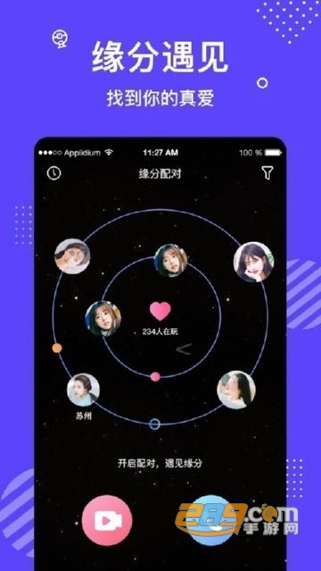 Melo交友免会员版v2.4安卓版