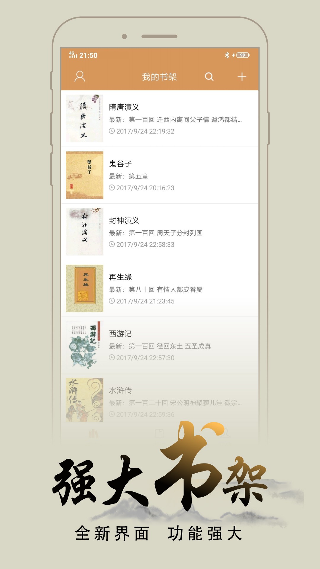 猴子阅读解锁高级会员版