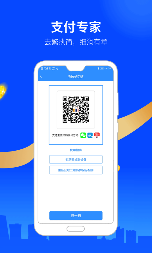 会员宝秒到版软件