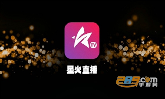 星火TV电视手机免会员破解最新版 星火TV电视手机免会员破解最新版