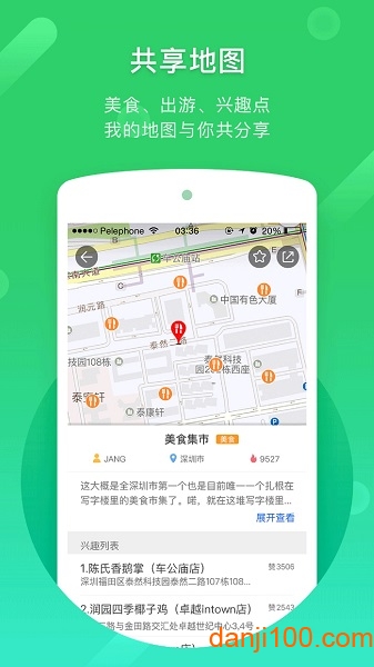 凯立德iPhone地图 苹果凯立德导航2021最新版下载