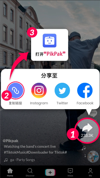 pikpak永久会员版
