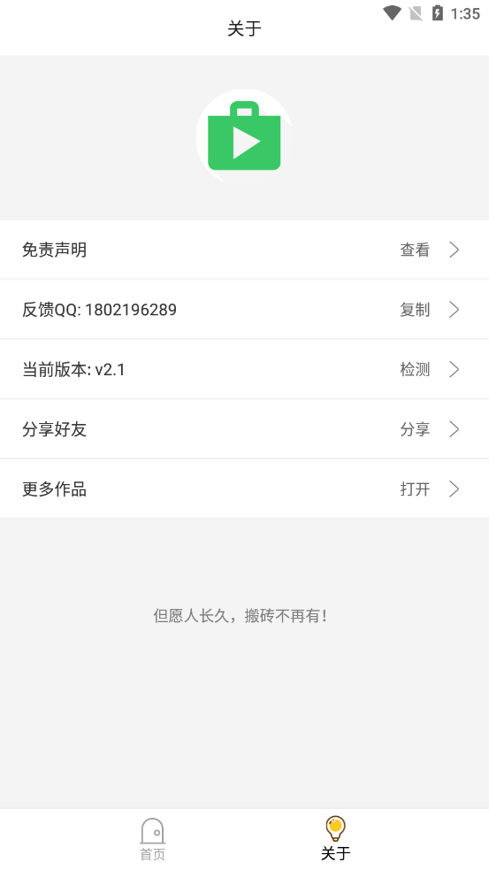 蓝搜解锁会员版
