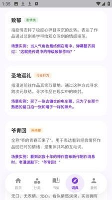 严选漫画乐园免费APP