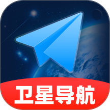 免费卫星高清导航手机版