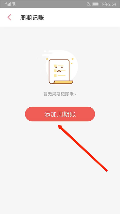 有鱼记账会员解锁版 5.7.9永久免费版