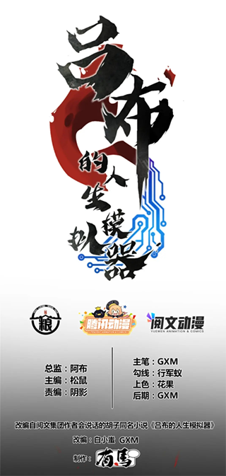 怎么看漫画截图3