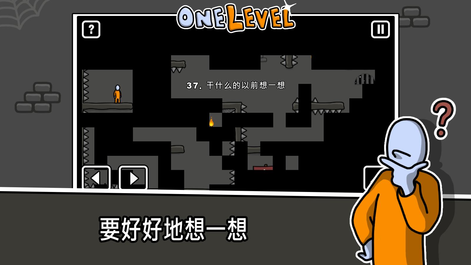 One Level: Stickman Jailbreak(一级戒备火柴人越狱解锁关卡版) 1.8.3安卓版