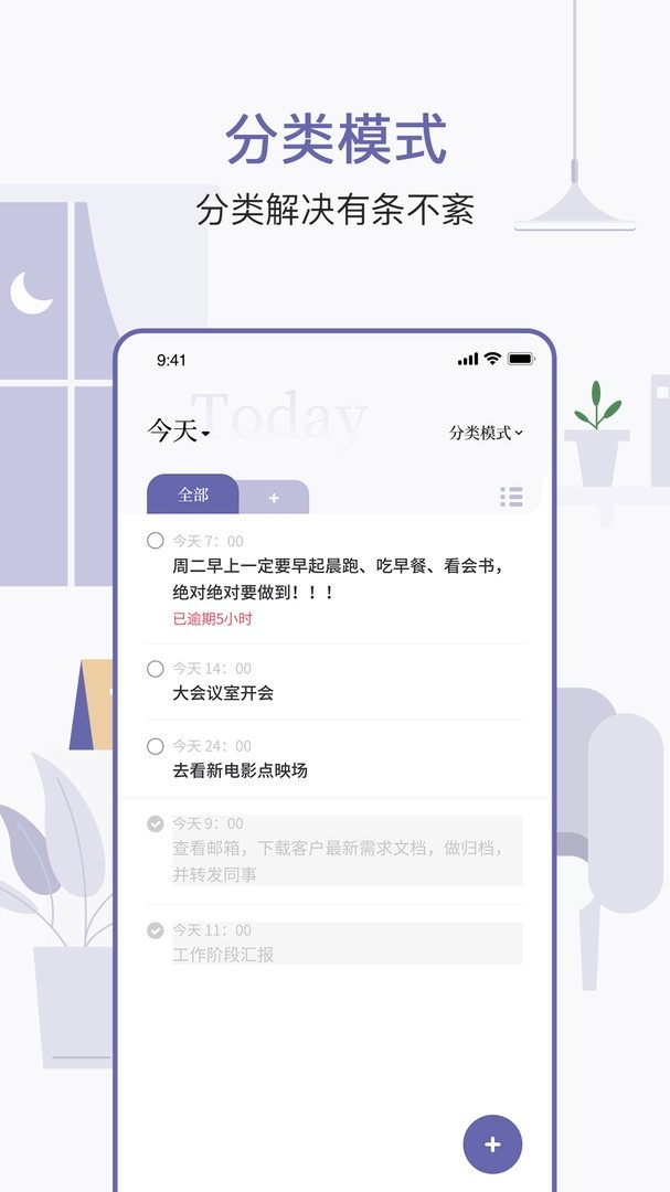 原子清单永久会员版下载